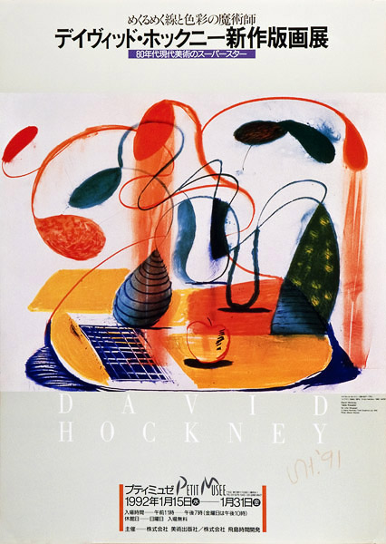 Lot #2133: DAVID HOCKNEY - Table Flowable - Color offset lithograph